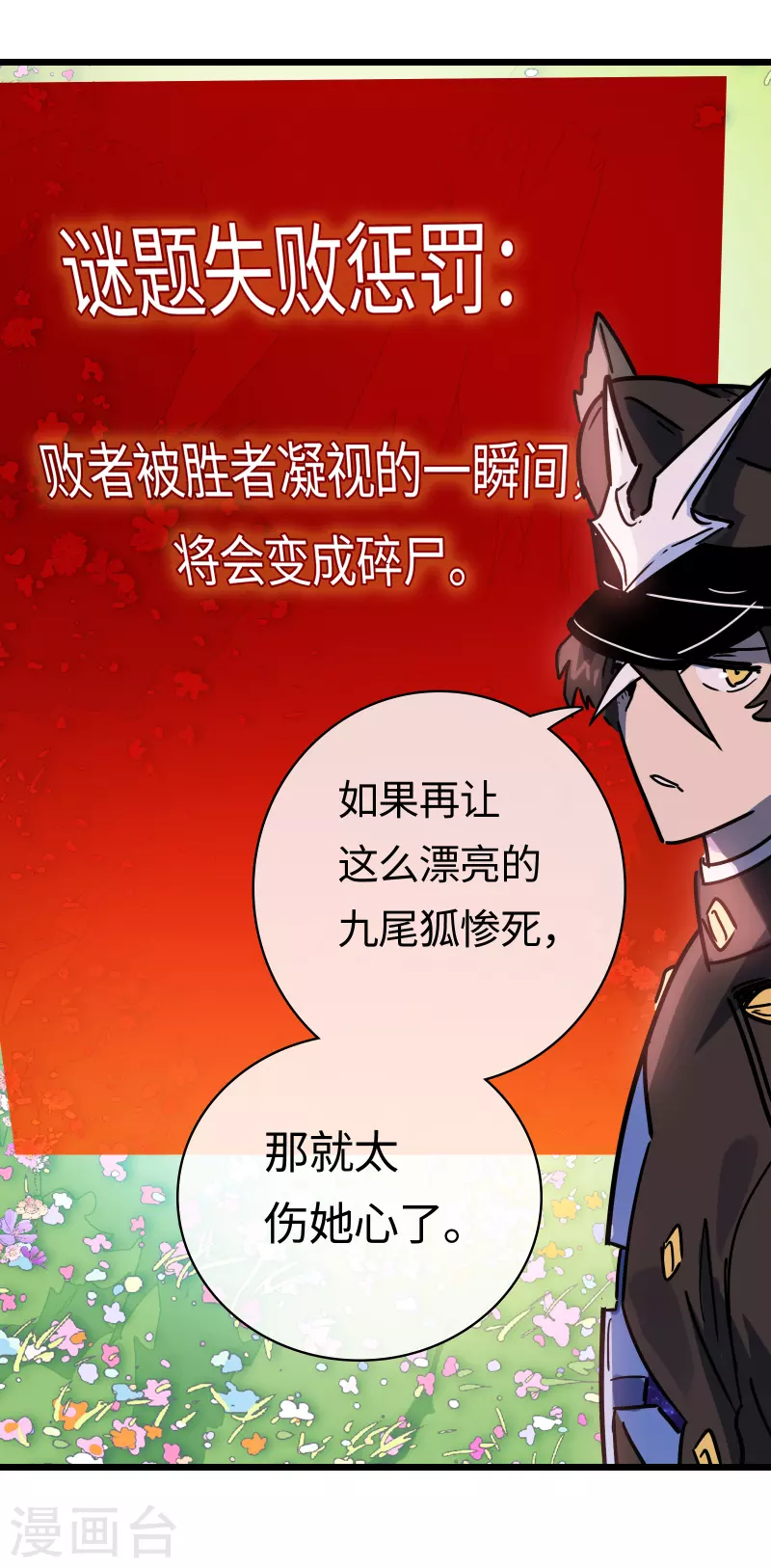 第42话 神权-第45话