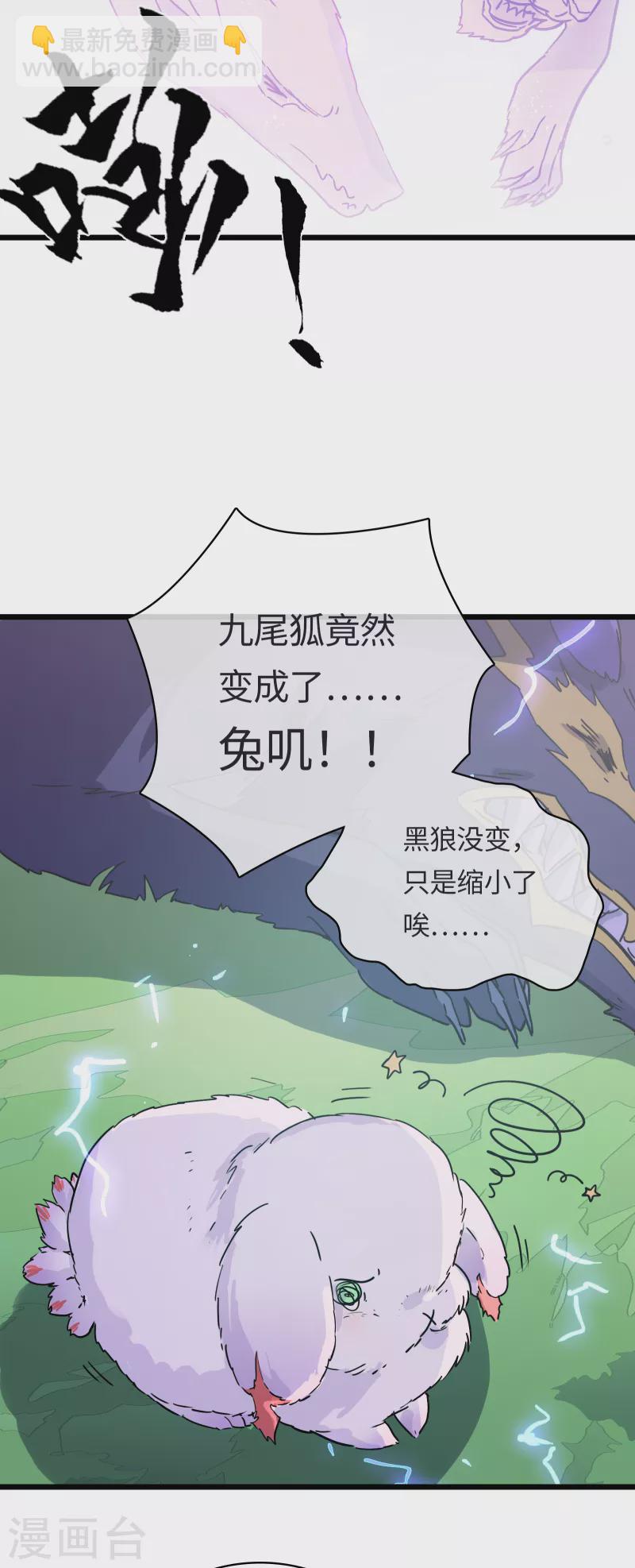 第42话 神权-第45话