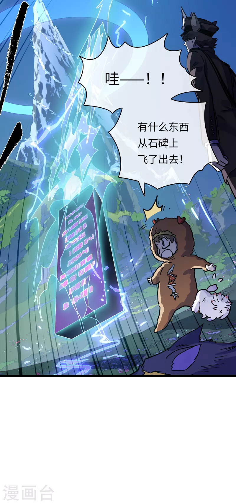 第42话 神权-第45话