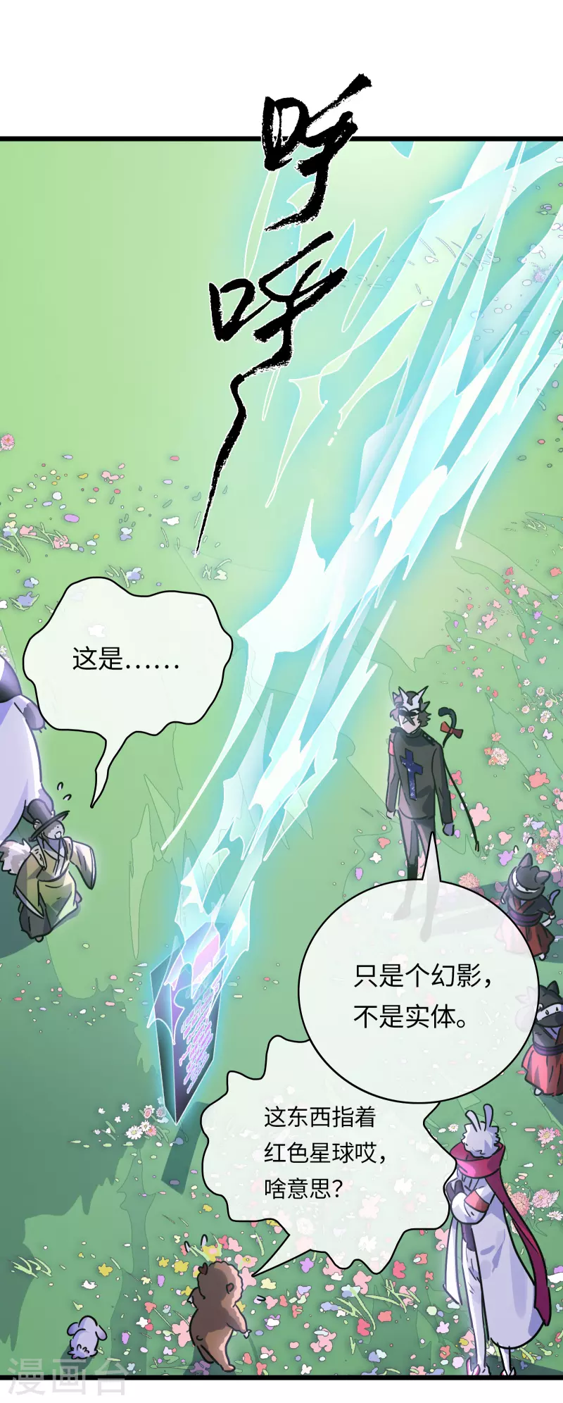 第42话 神权-第45话