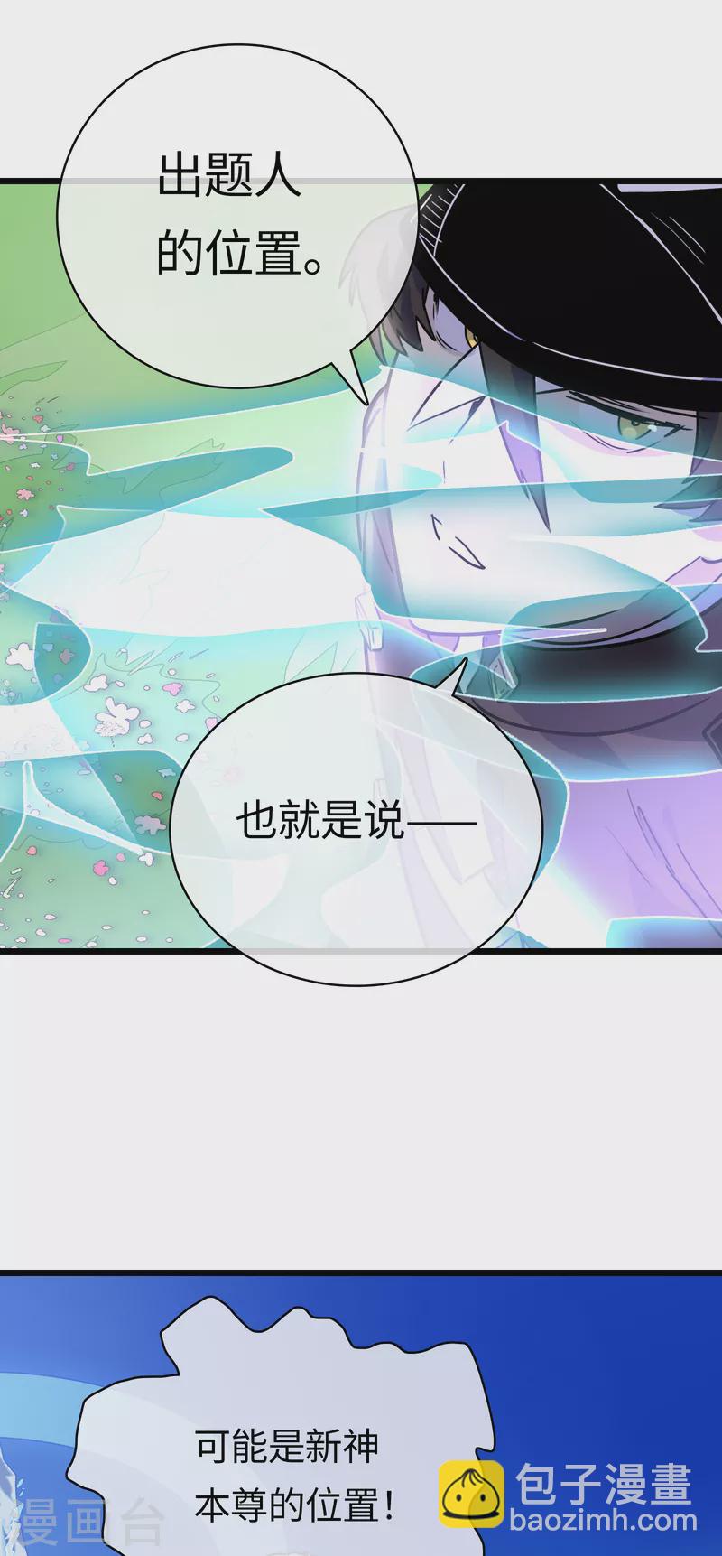 第42话 神权-第45话