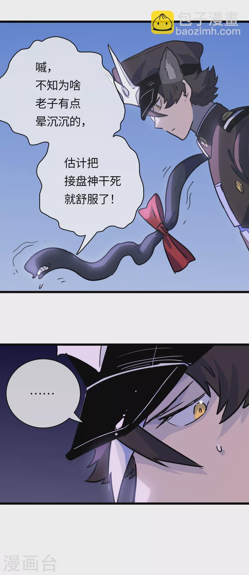 第42话 神权-第45话