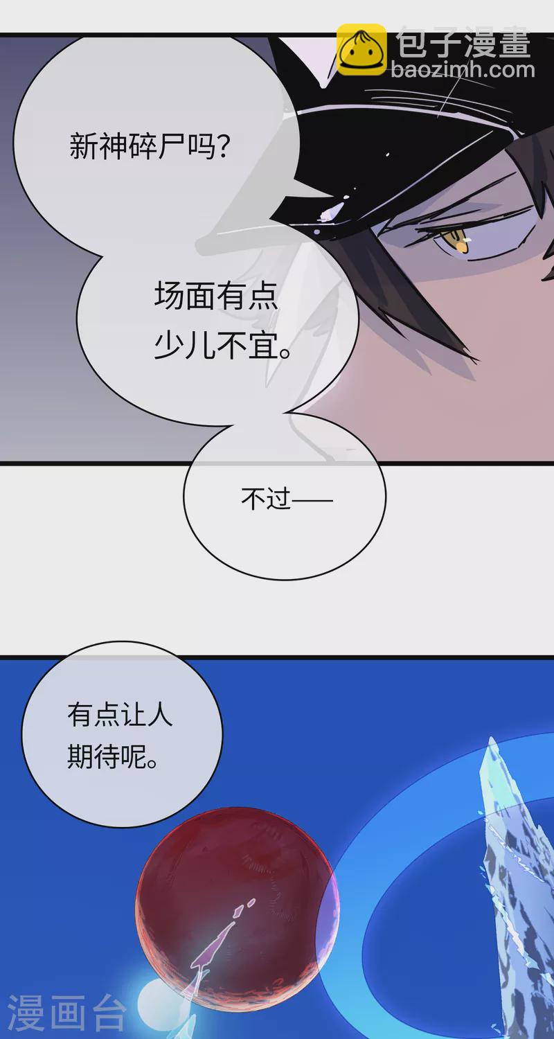 第42话 神权-第45话