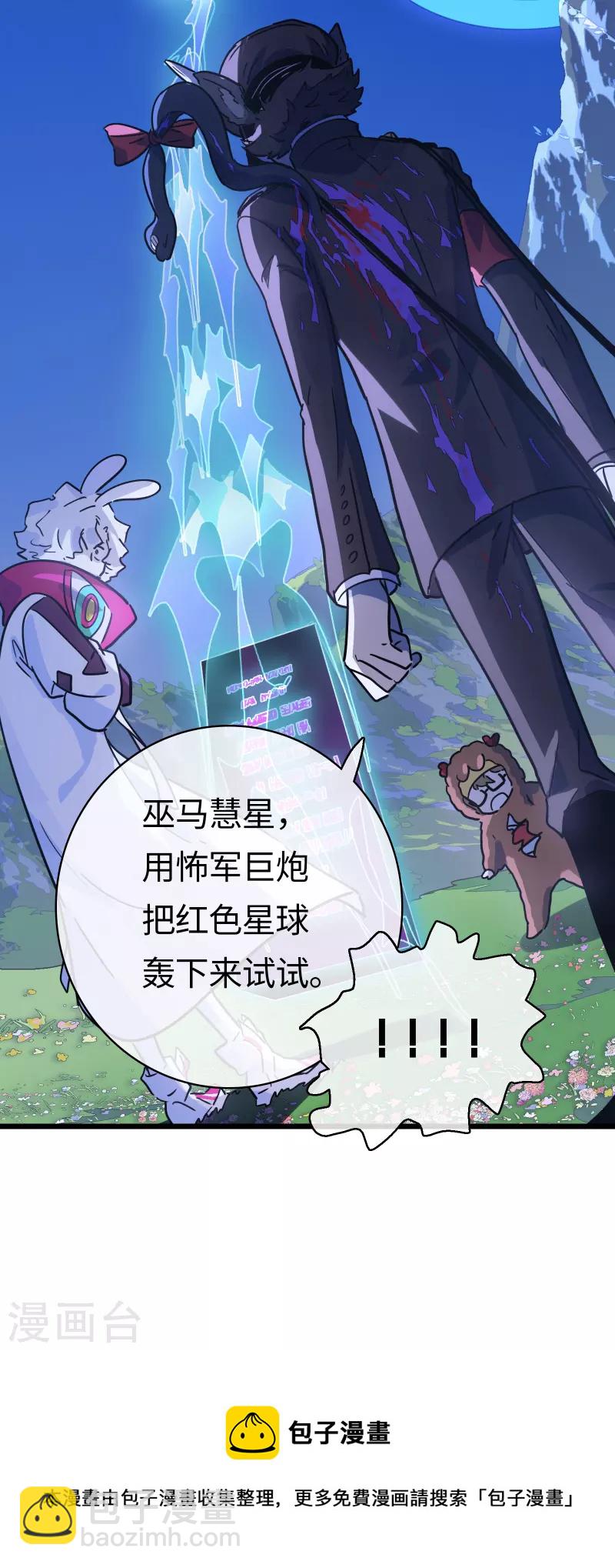 第42话 神权-第45话