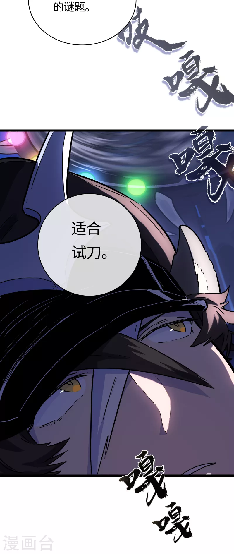 第42话 神权-第45话