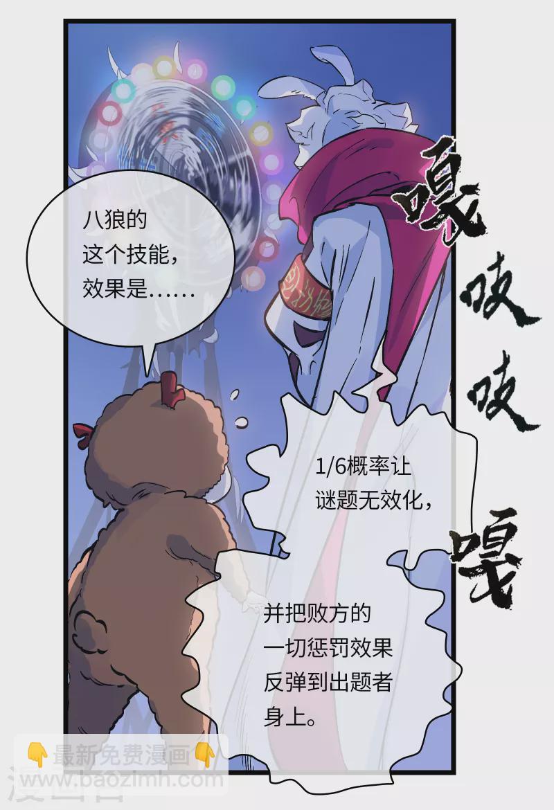 第42话 神权-第45话