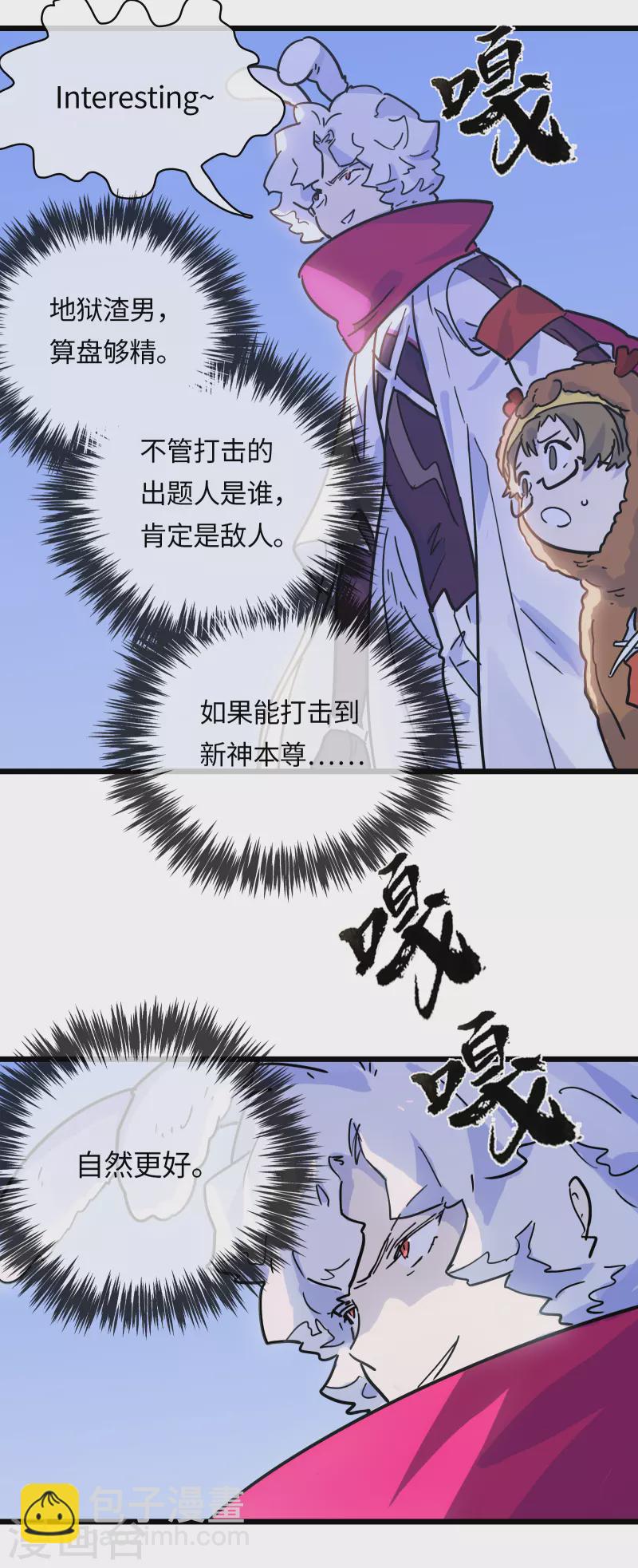 第42话 神权-第45话