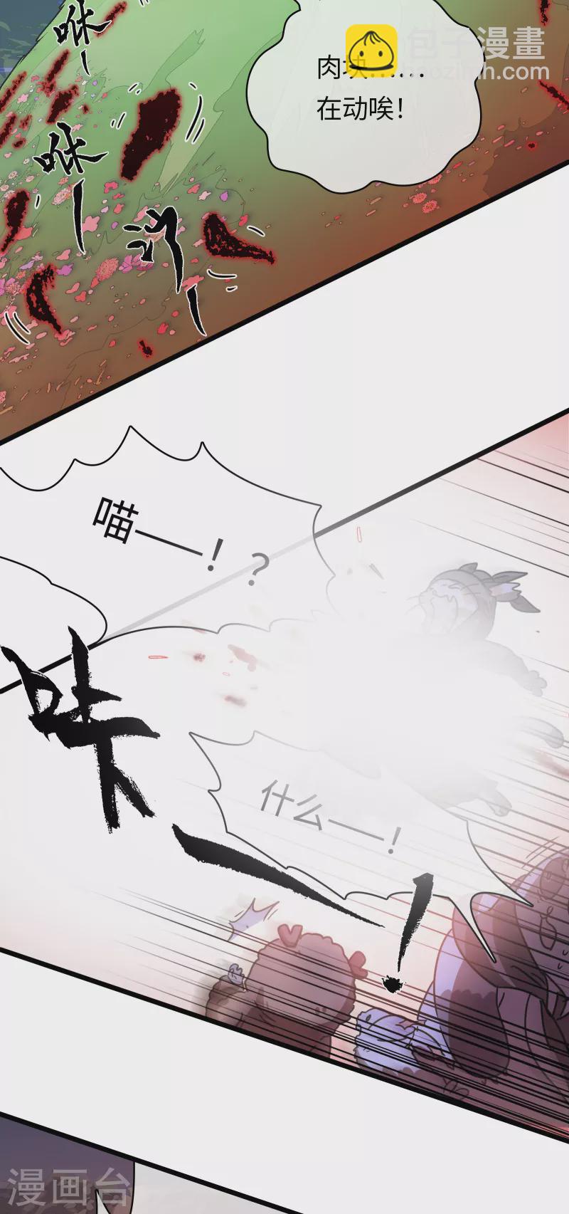 第44话 苦战-第47话