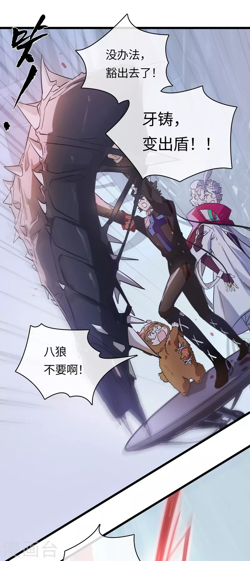 第44话 苦战-第47话