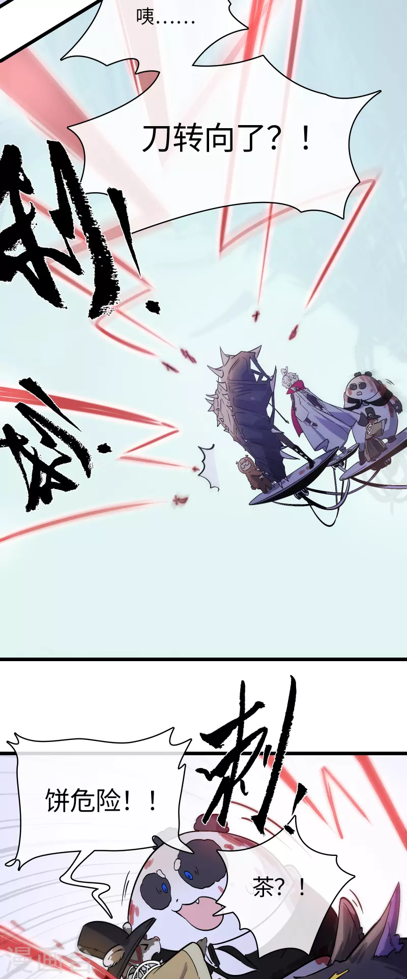 第44话 苦战-第47话