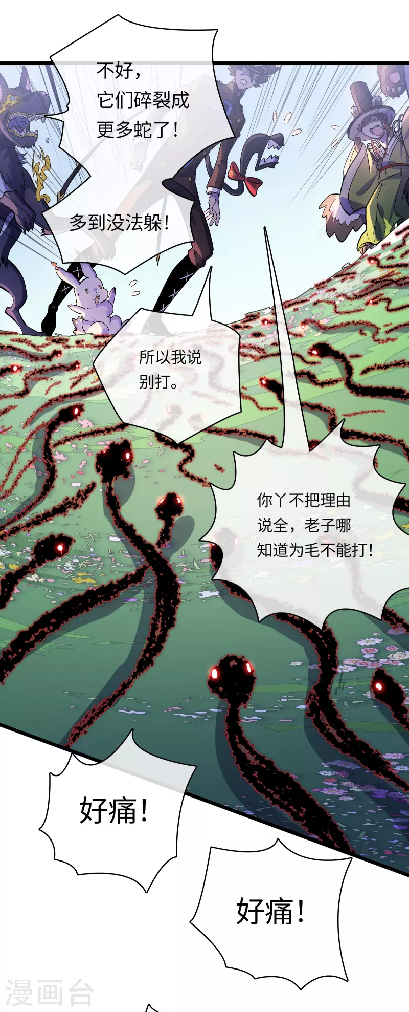 無限破獄者 - 第44話 苦戰 - 1