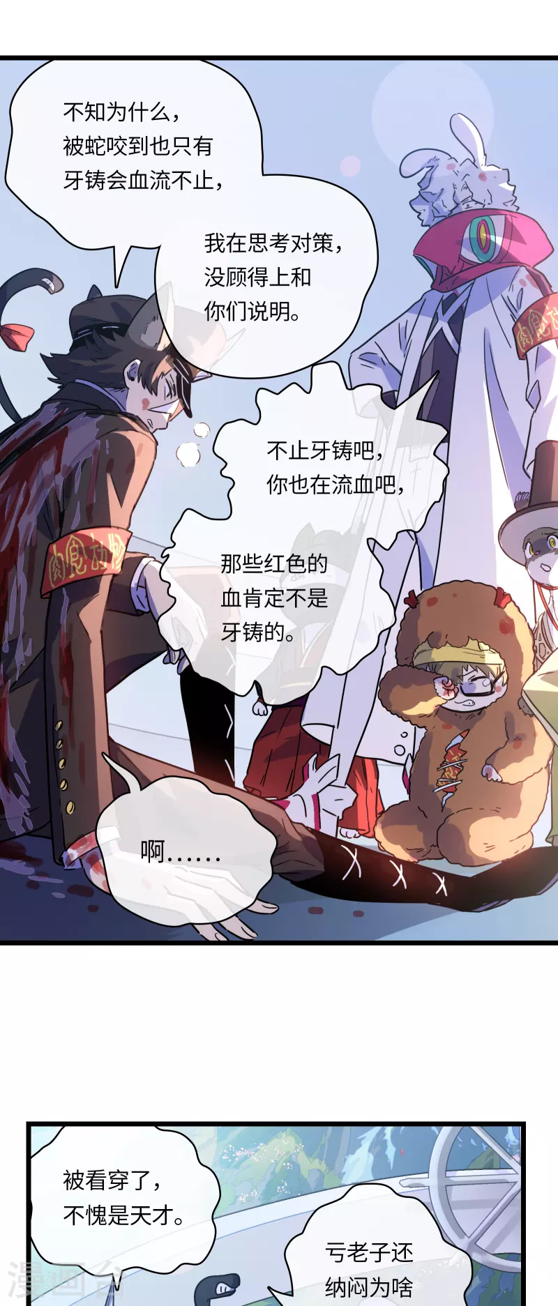 第44话 苦战-第47话