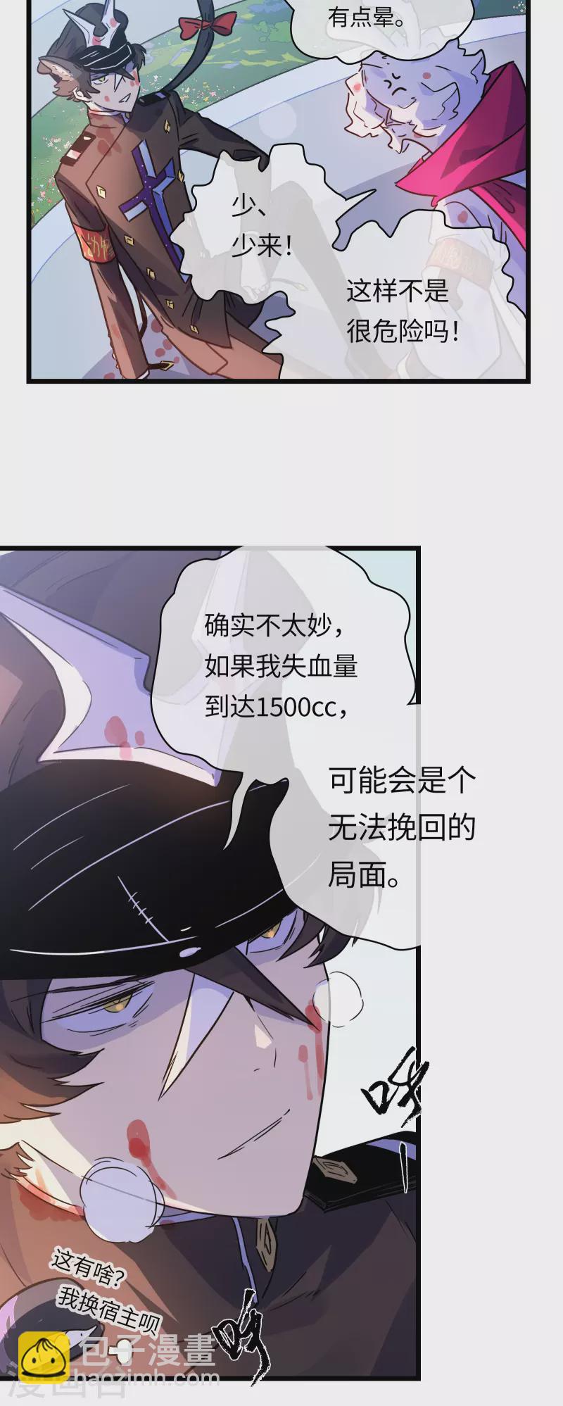 第44话 苦战-第47话