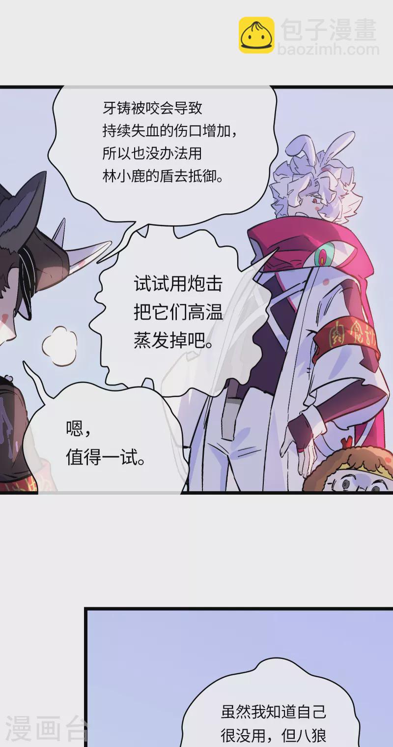 第44话 苦战-第47话