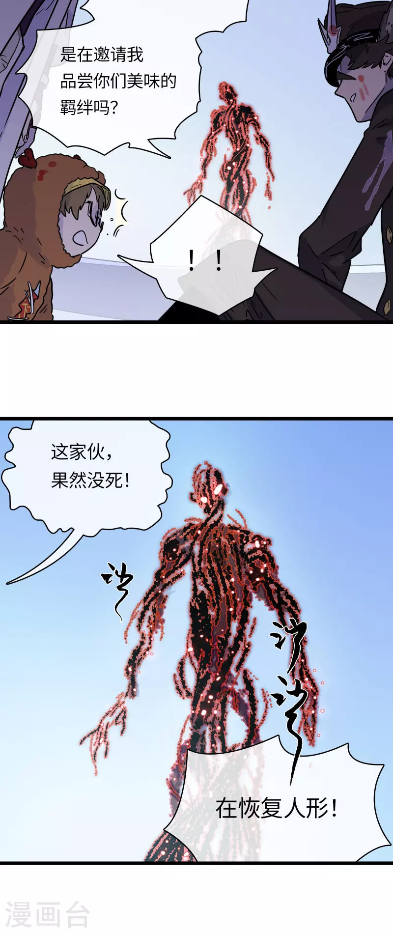 第44话 苦战-第47话