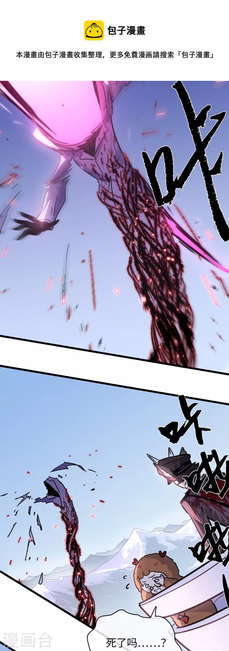 第44话 苦战-第47话