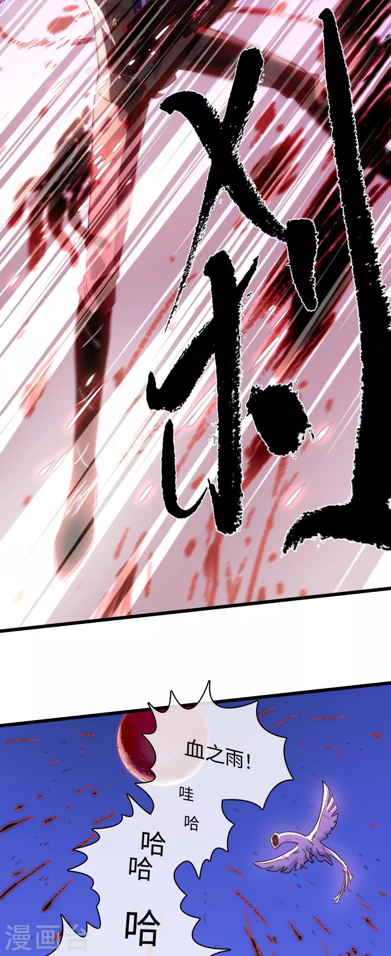 第44话 苦战-第47话