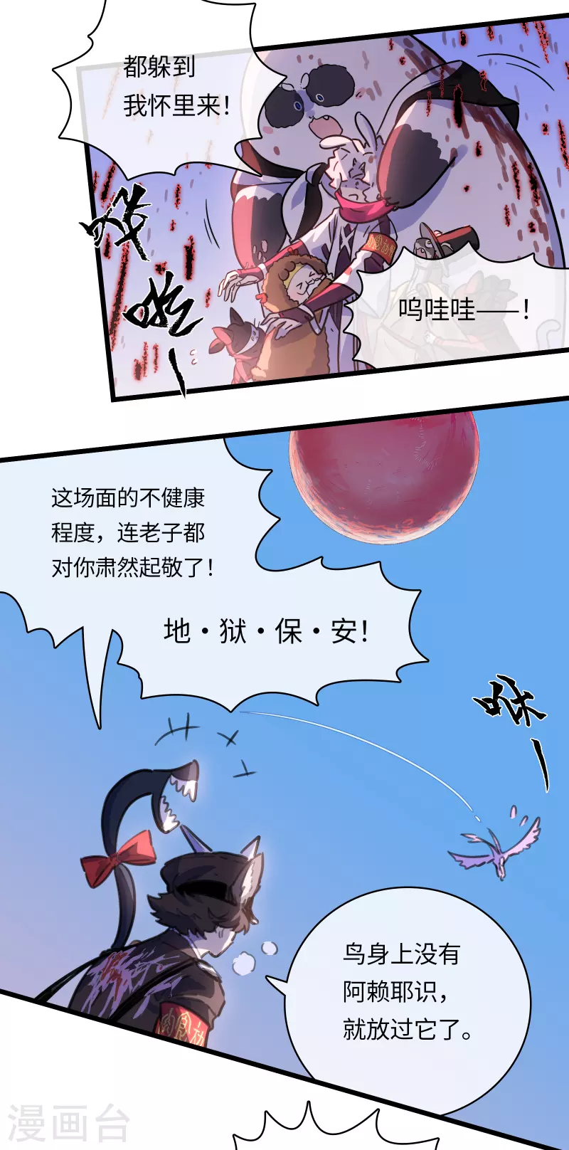 第44话 苦战-第47话