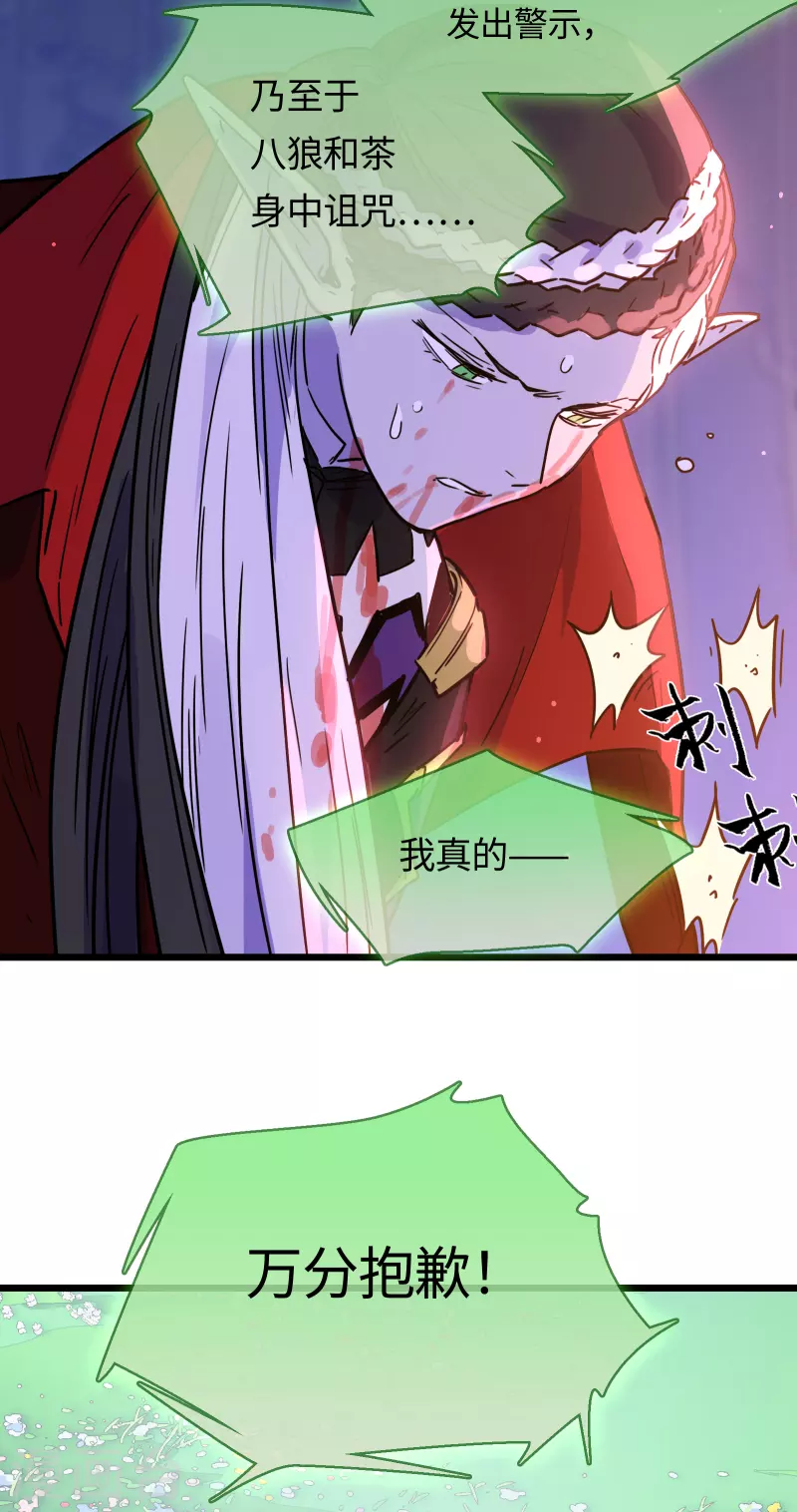 第46话 规则与诅咒-第49话