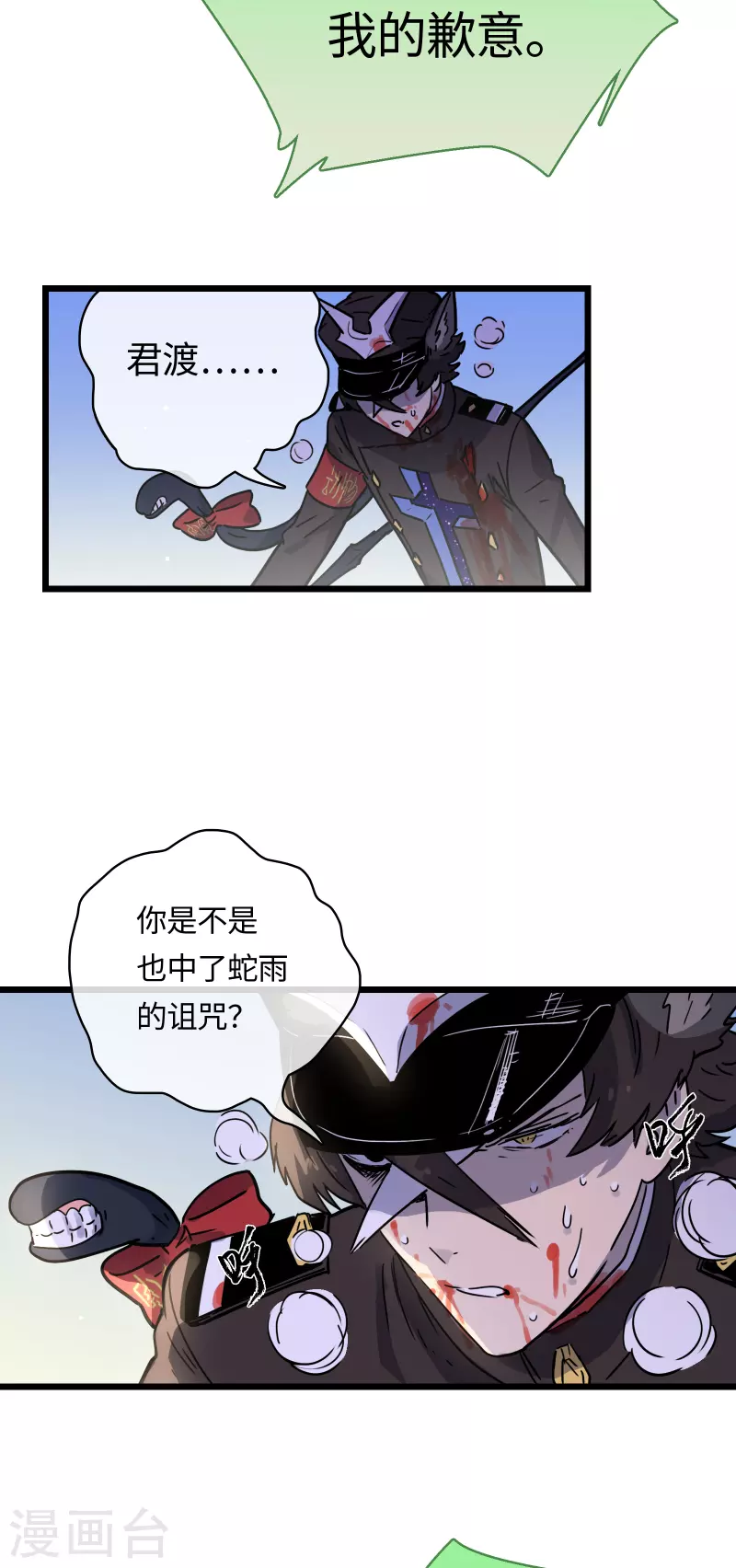 第46话 规则与诅咒-第49话