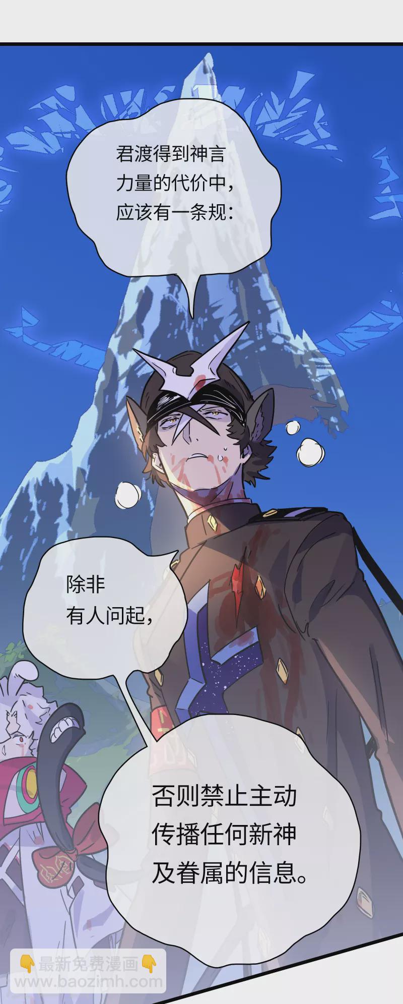 第46话 规则与诅咒-第49话