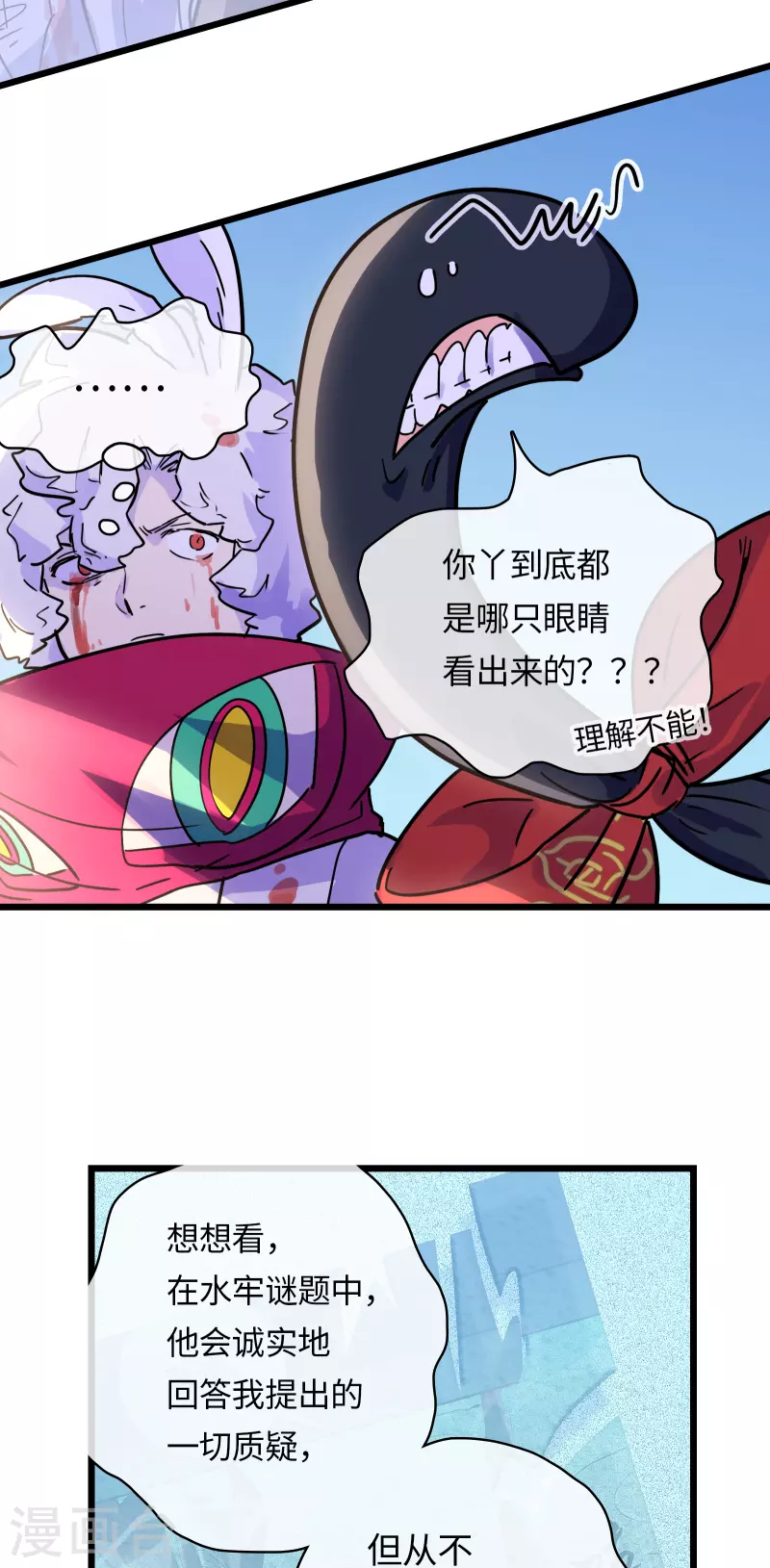 第46话 规则与诅咒-第49话