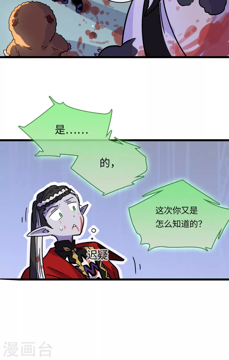 無限破獄者 - 第46話 規則與詛咒 - 6