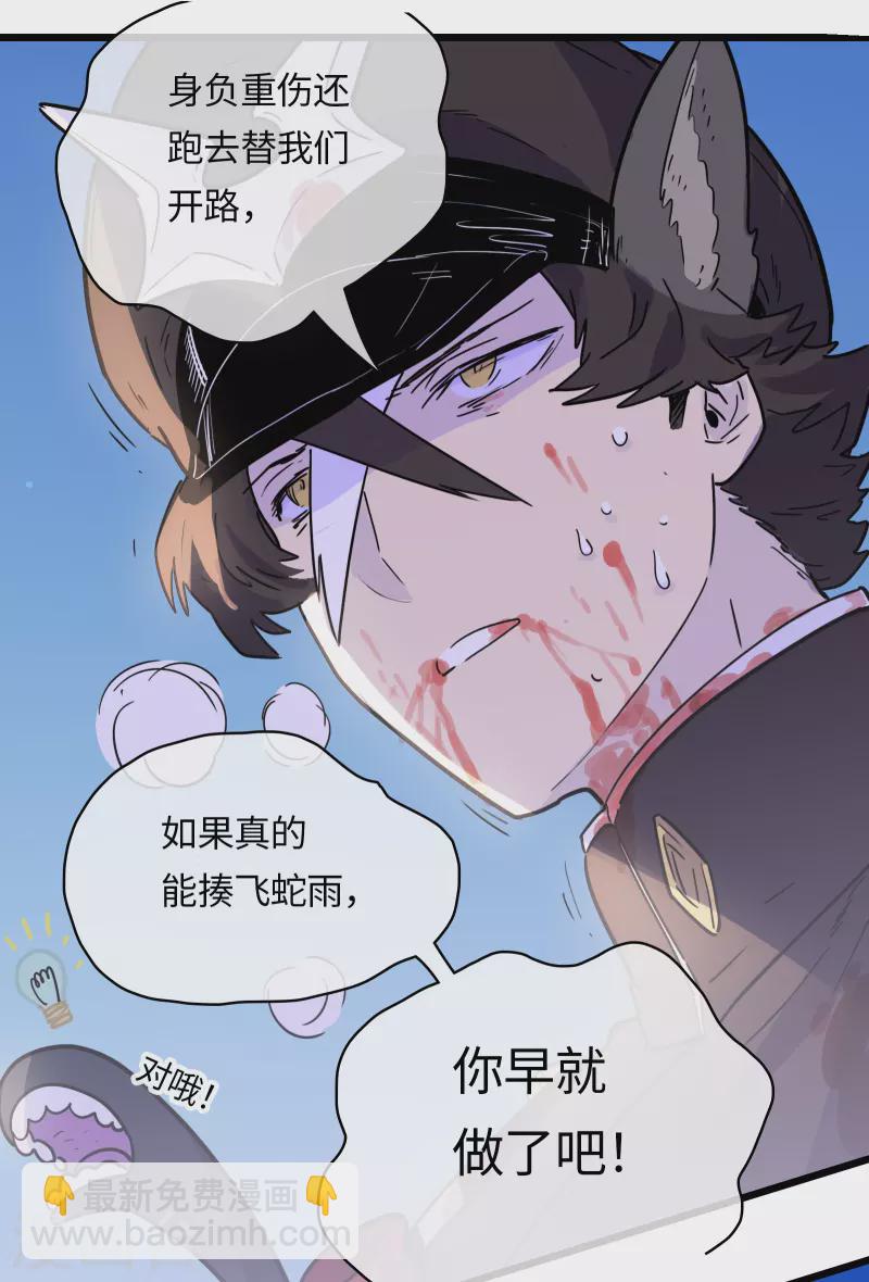 第46话 规则与诅咒-第49话