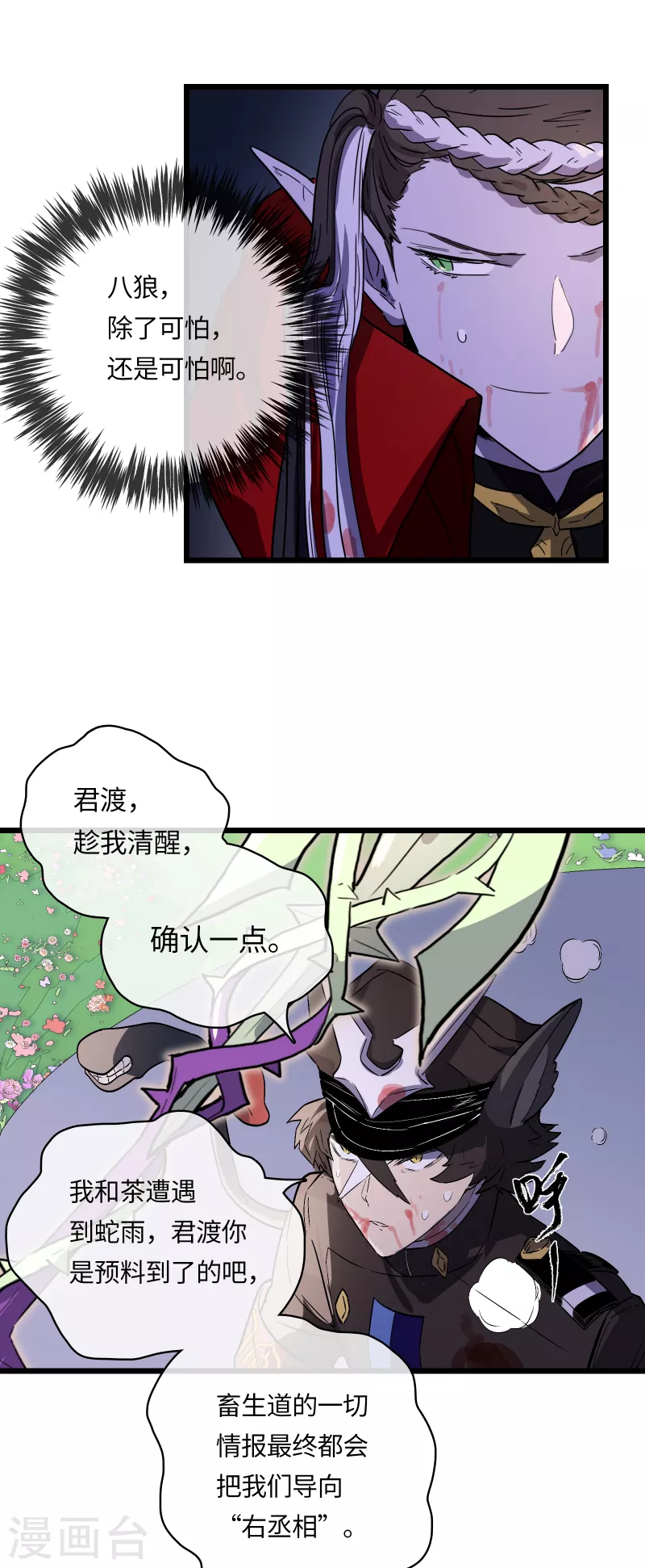 第46话 规则与诅咒-第49话