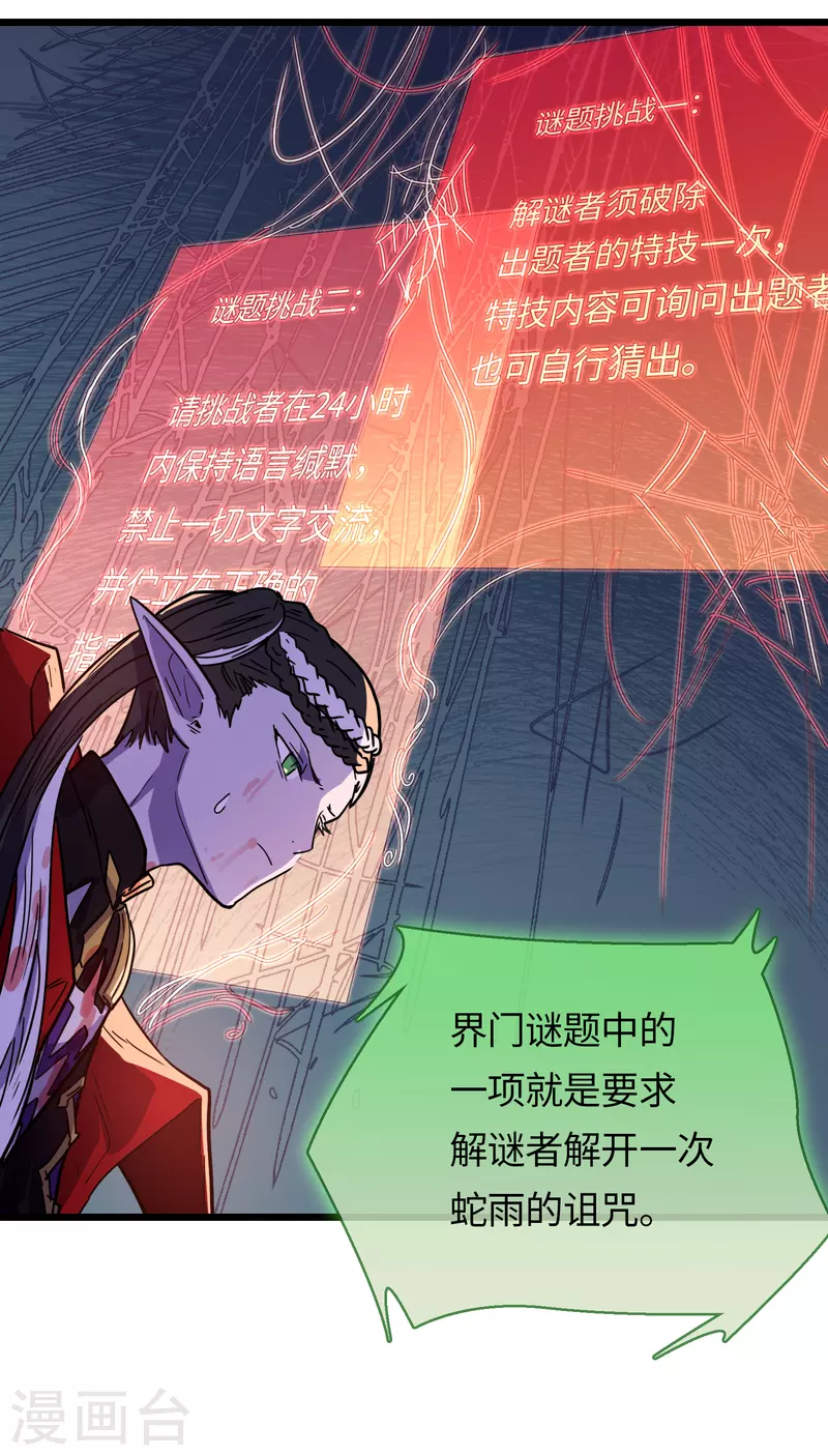 第46话 规则与诅咒-第49话