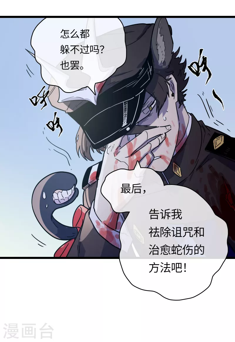 第46话 规则与诅咒-第49话