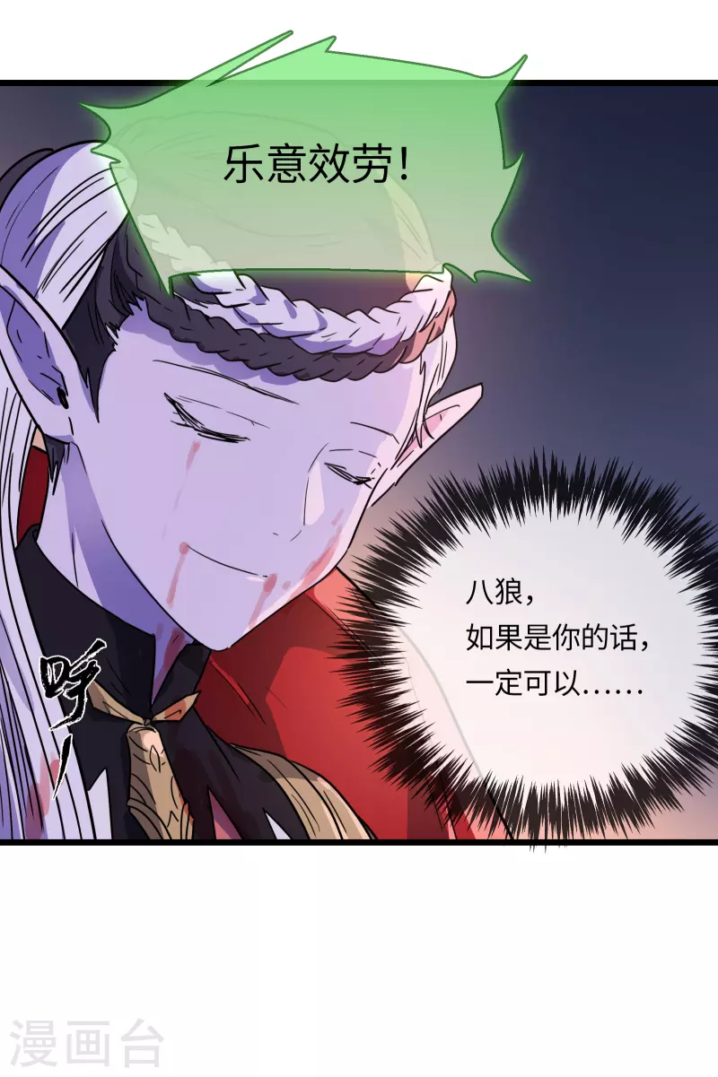 第46话 规则与诅咒-第49话