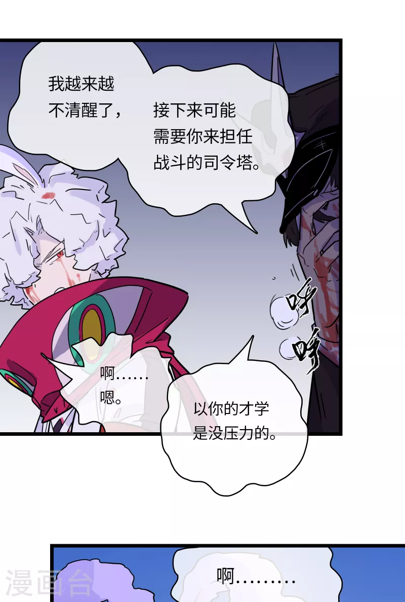 第46话 规则与诅咒-第49话