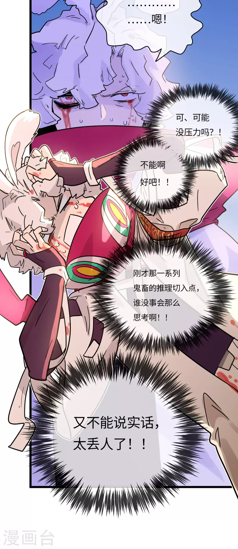 第46话 规则与诅咒-第49话