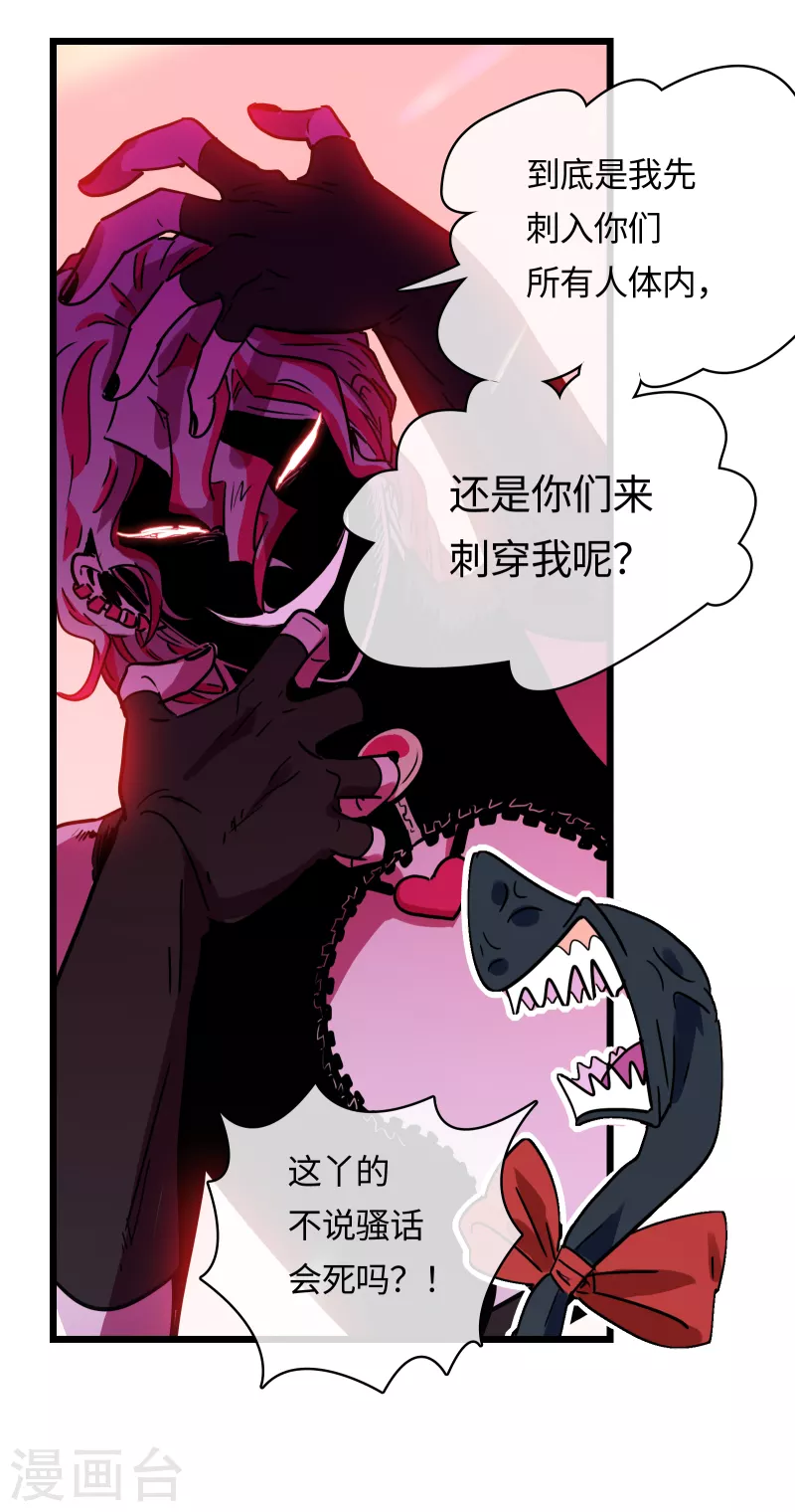 第46话 规则与诅咒-第49话