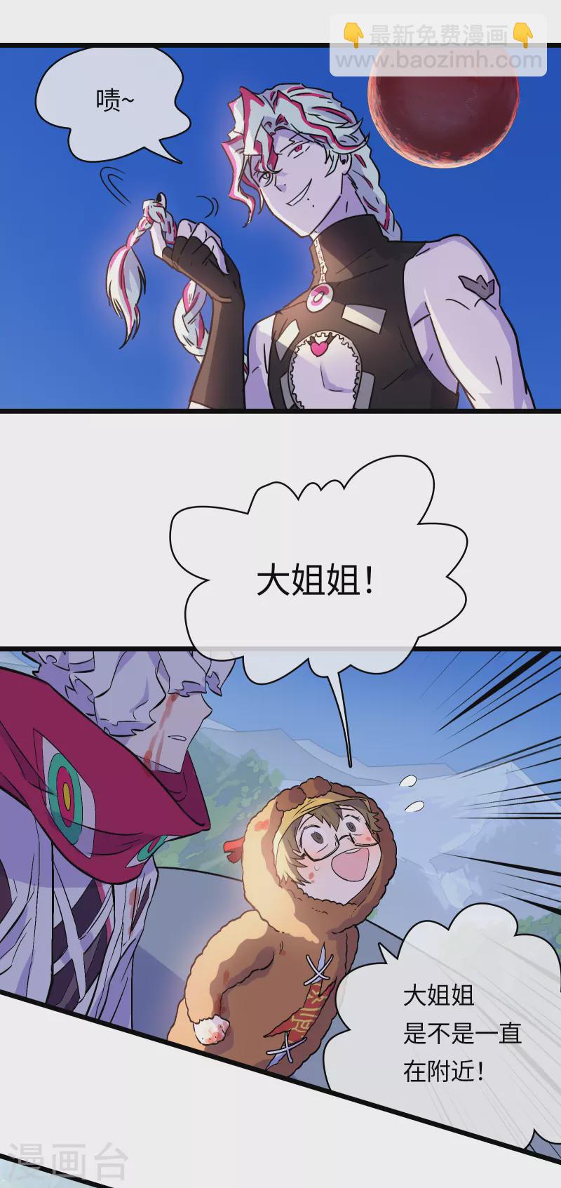 第46话 规则与诅咒-第49话