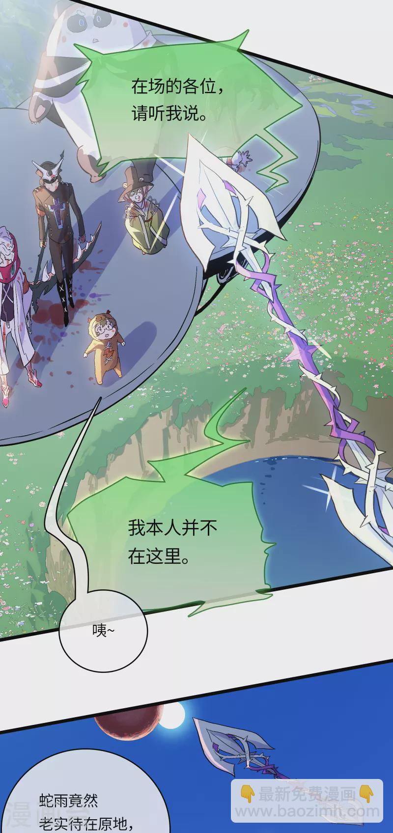 第46话 规则与诅咒-第49话