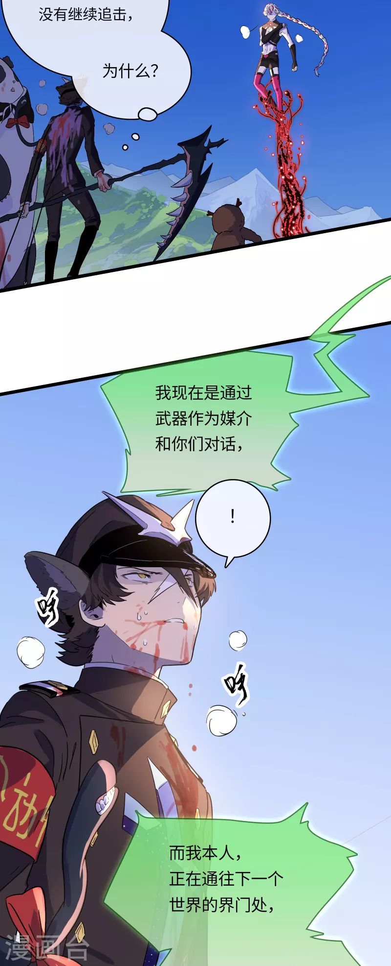 第46话 规则与诅咒-第49话