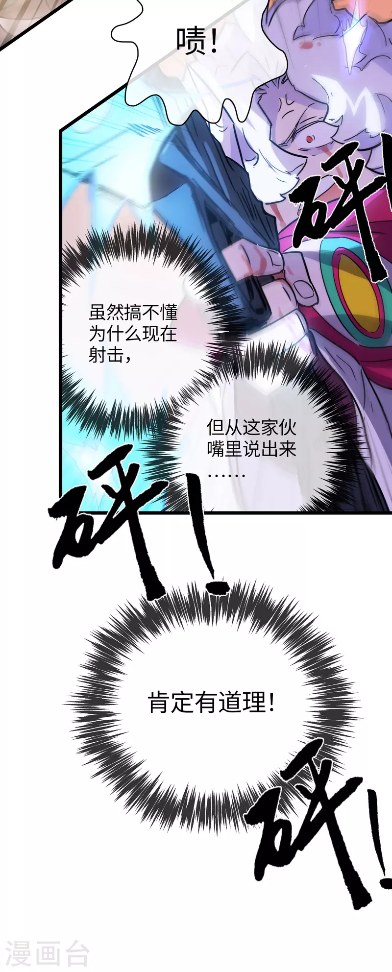 第49话 目标红色星球(1/2)-第53话