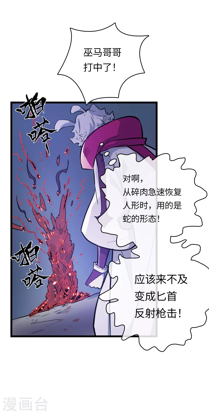 第49话 目标红色星球(1/2)-第53话