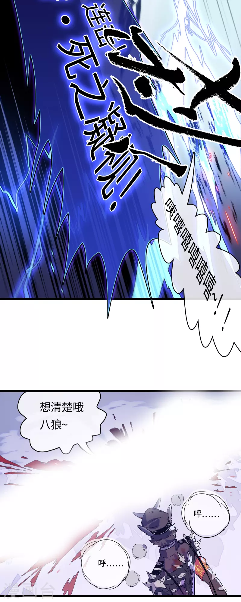 第49话 目标红色星球(1/2)-第53话