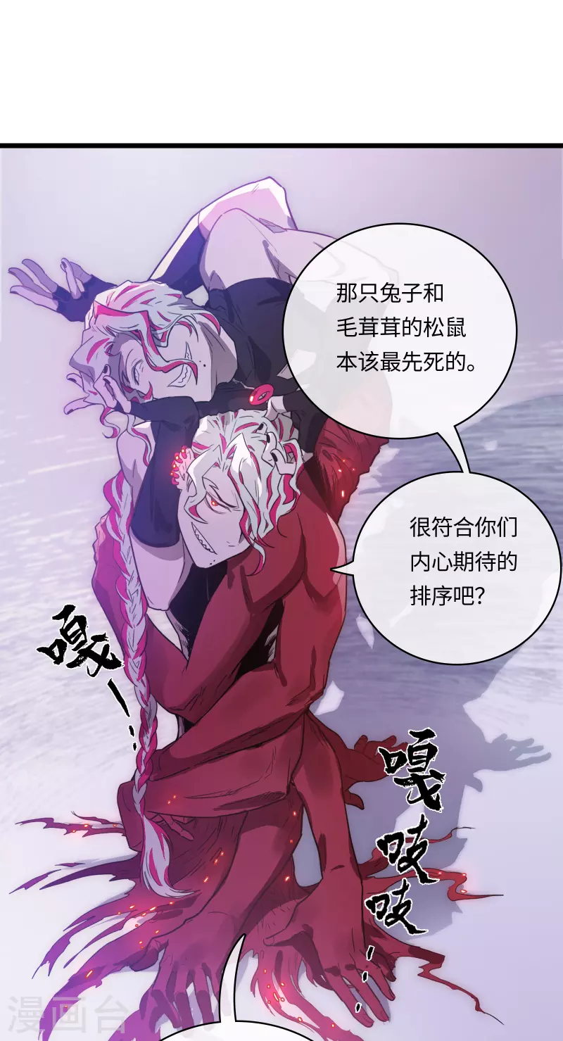 第49话 目标红色星球(1/2)-第53话