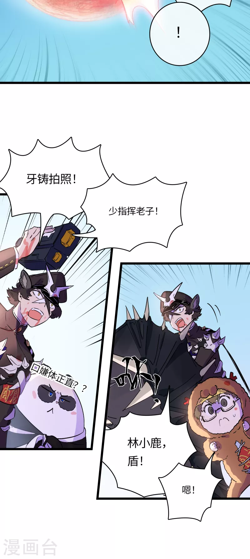 第51话 解密(1/2)-第55话