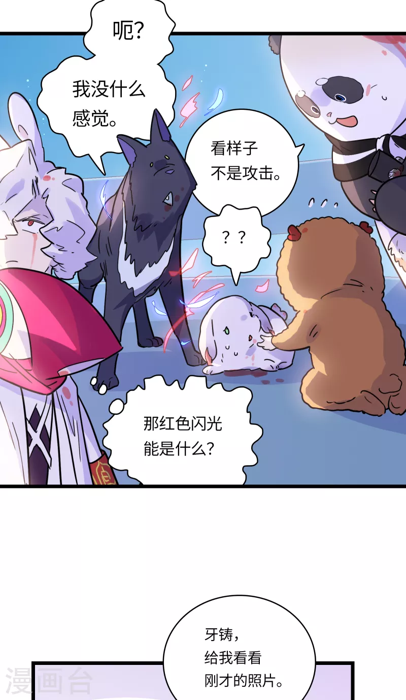 第51话 解密(1/2)-第55话