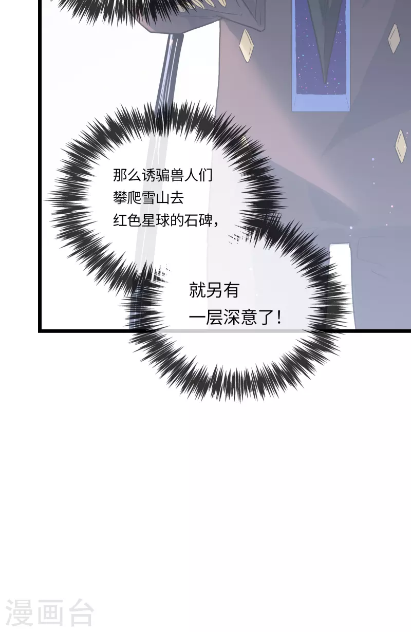 第51话 解密(1/2)-第55话