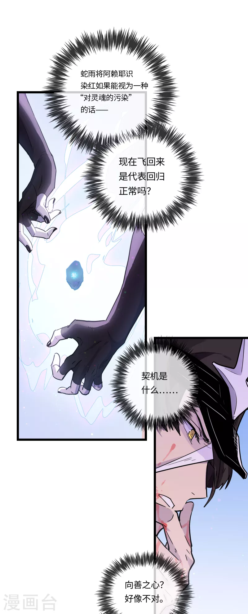 第51话 解密(1/2)-第55话