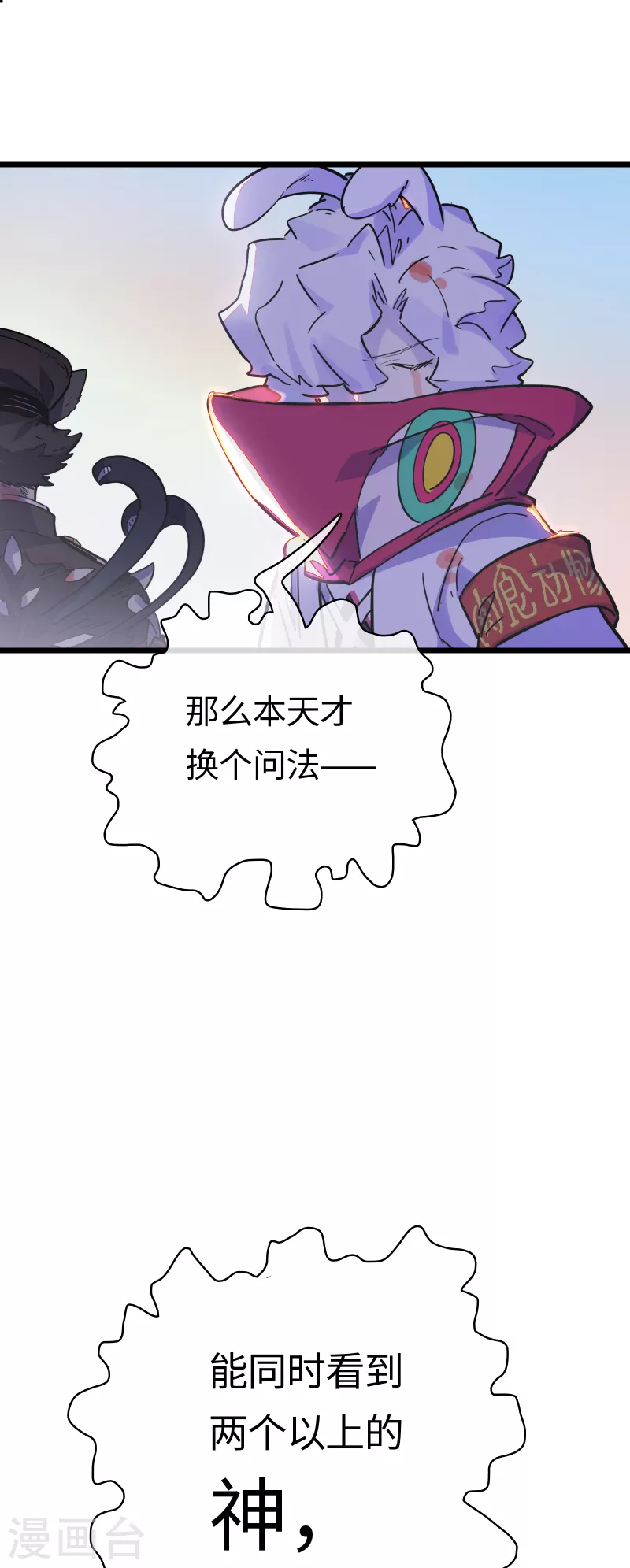 第51话 解密(1/2)-第55话