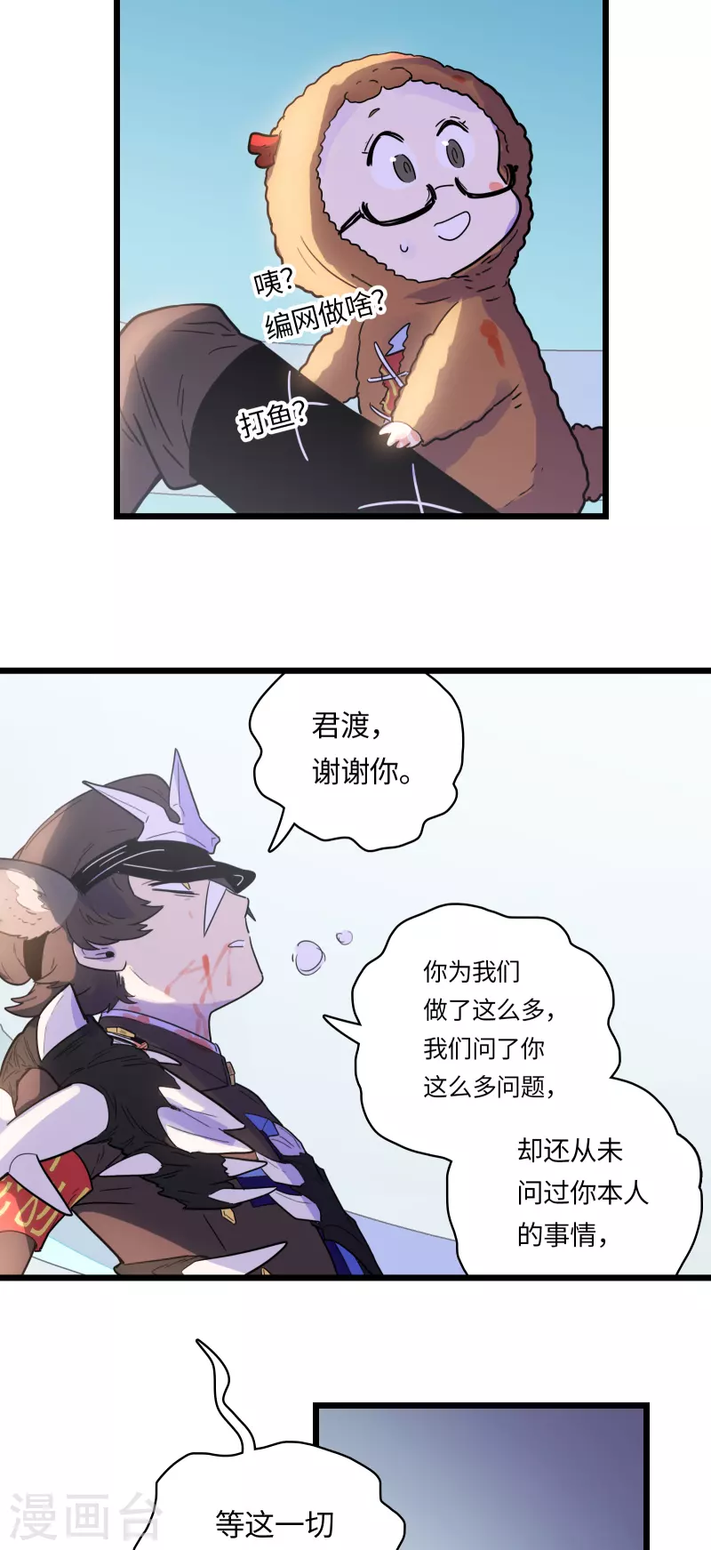 第51话 解密(1/2)-第55话