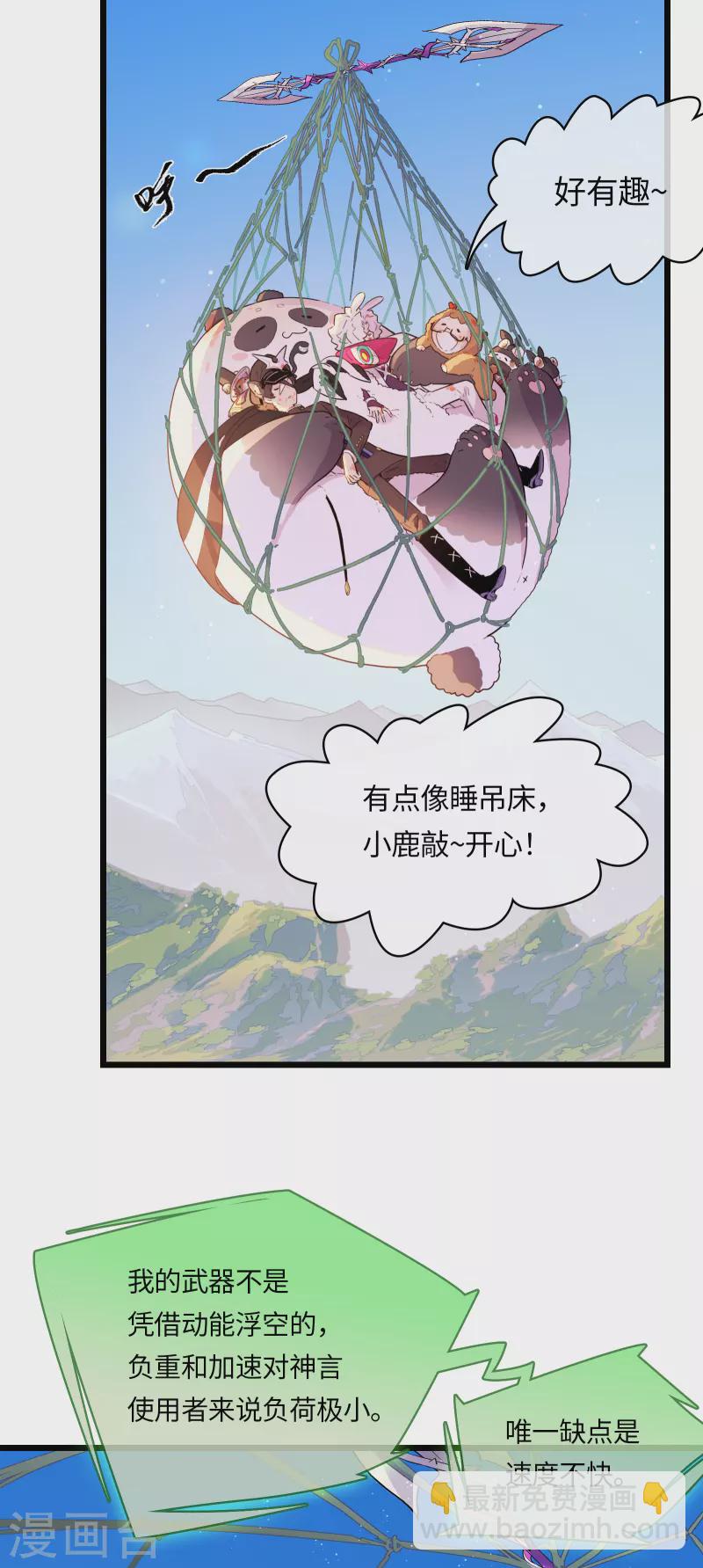 第51话 解密(1/2)-第55话