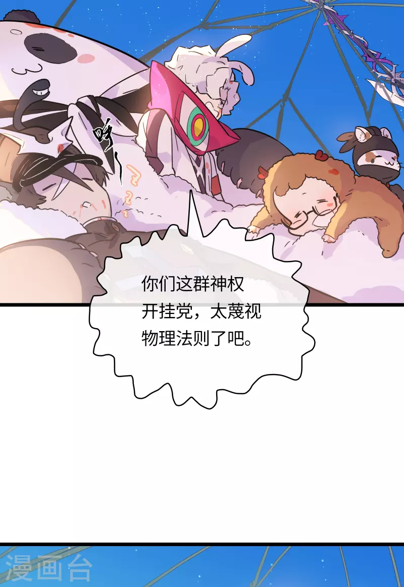 第51话 解密(1/2)-第55话